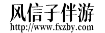 滑县伴游